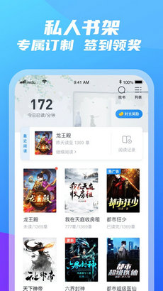 米读小说app截图2