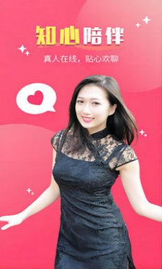 欢缘交友app截图2