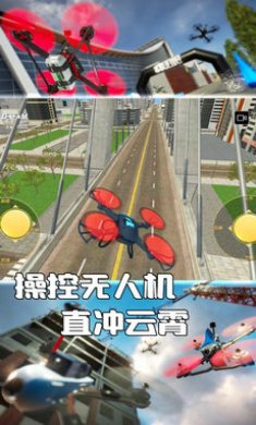 无人机探险家游戏