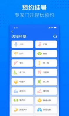 健康合肥预约挂号