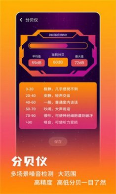 手机万能测量仪