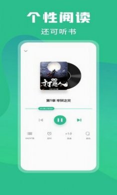 乐读免费小说app截图3