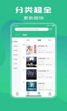 乐读免费小说app