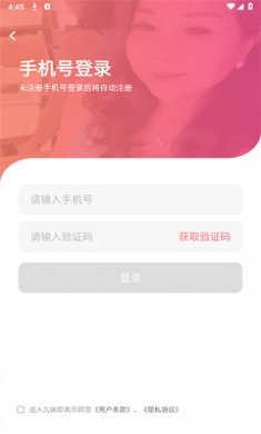 九妹交友app截图2
