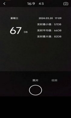 分贝噪音检测计