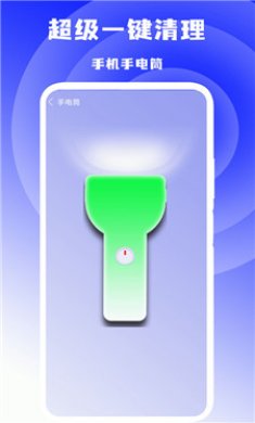 超级一键清理截图3