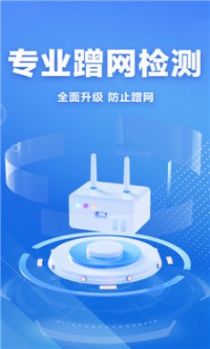 WiFi免费连接钥匙截图3