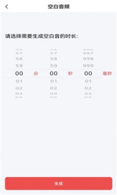 音频剪辑mp3软件截图3