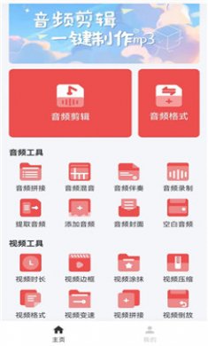 音频剪辑mp3软件