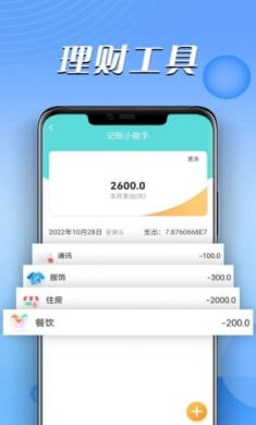 便捷随心看截图4