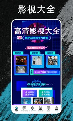 夜猫追剧投屏软件截图2