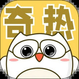 奇热漫画app