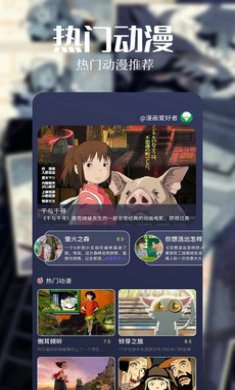 奇热漫画app截图3