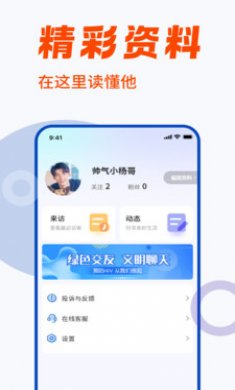 蓝同志截图3