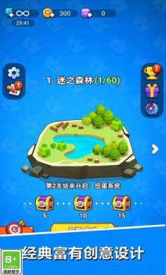 军团向前进截图2