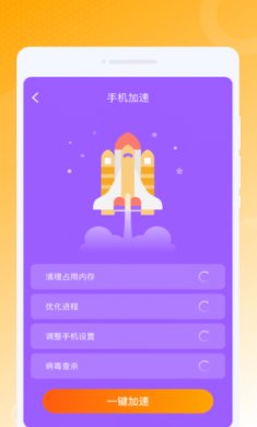 虎虎WiFi王截图4