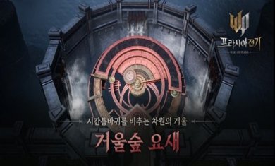 普拉西亚战记(WARS OF PRASIA)