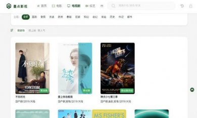 墨点影视2024截图3