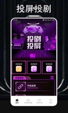 河马投剧投屏截图2