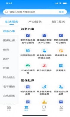 惠农网截图3