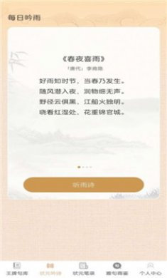 王牌状元录截图2