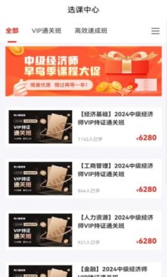 考小鲸经济师截图4