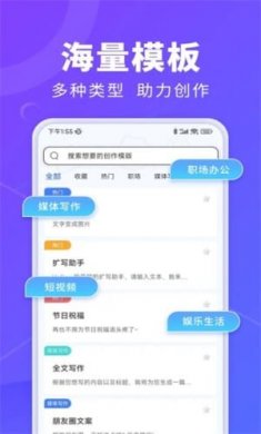 AI办公秘书截图4