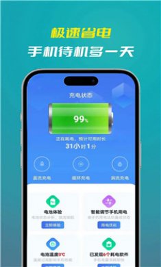 喜新省电王截图3