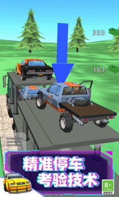 特技赛车手3D截图2