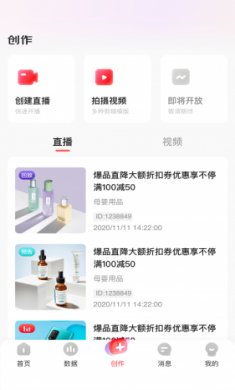 京东内容助手截图2