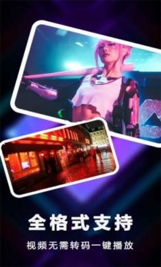 快右视频播放截图3