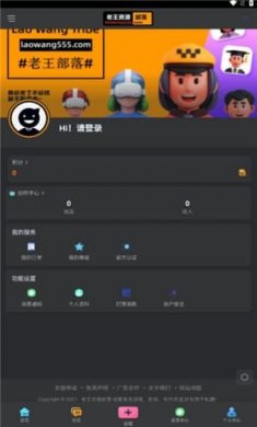 老王资源部落截图4