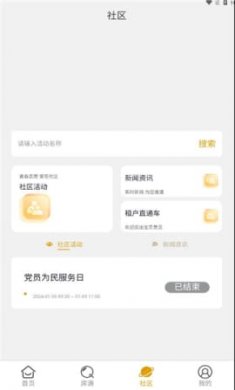 黄浦公租房截图4