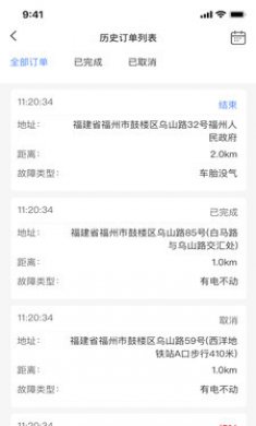 大家行维修端截图3