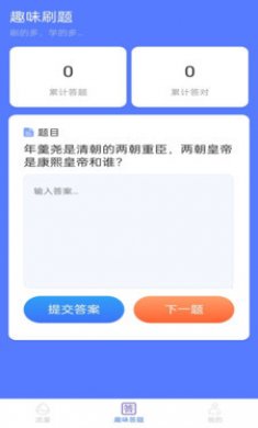 魔力流量专业版截图3