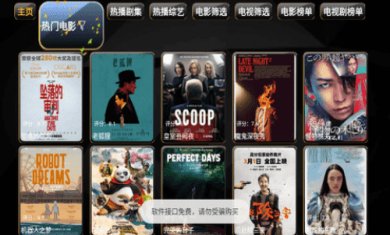 新夜猫子影院截图2