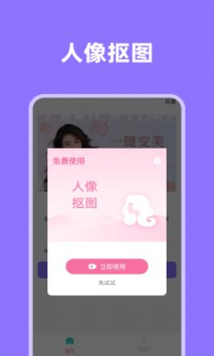 影像先锋截图2