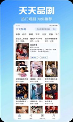 天天品剧截图2