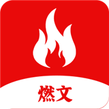 燃文小说阅读器