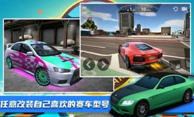 王牌极限飞车游戏截图1