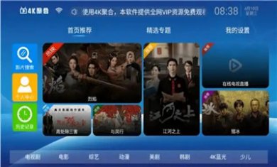 4K聚合截图2
