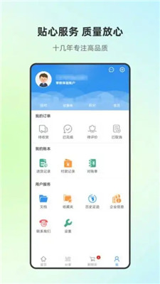 搜索商城截图3