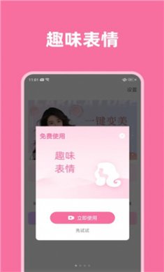 光影魔术师截图3