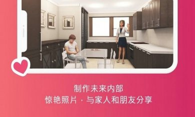 三维房屋设计师截图1