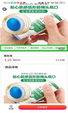 富乐万JIA软件截图3