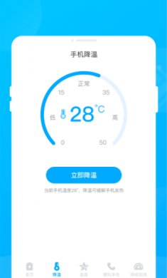 汇能省电王截图4
