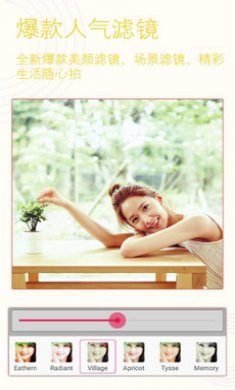 省心相机app截图1