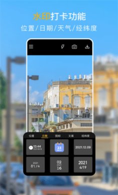 果堡时间水印相机软件截图4