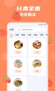 外婆菜谱大全截图4