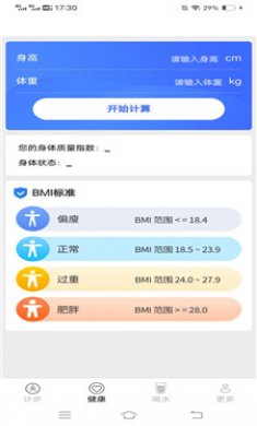 清凉走路爽截图2
